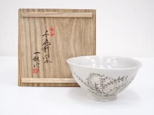 一雅造　鉄絵秋草茶碗（共箱）
